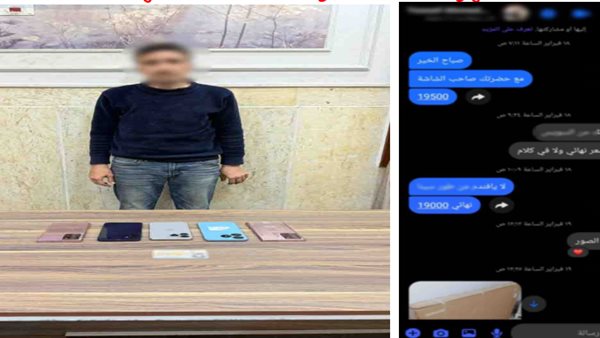 ضبط نصاب يروج لأجهزة كهربائية مخفضة عبر السوشيال ميديا في الدقهلية