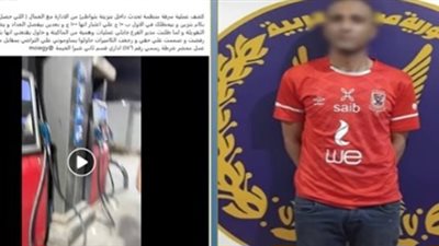 فضيحة داخل محطة بنزين.. الداخلية تضبط مدير محطة بالقليوبية بتهمة التلاعب في عدادات الوقود