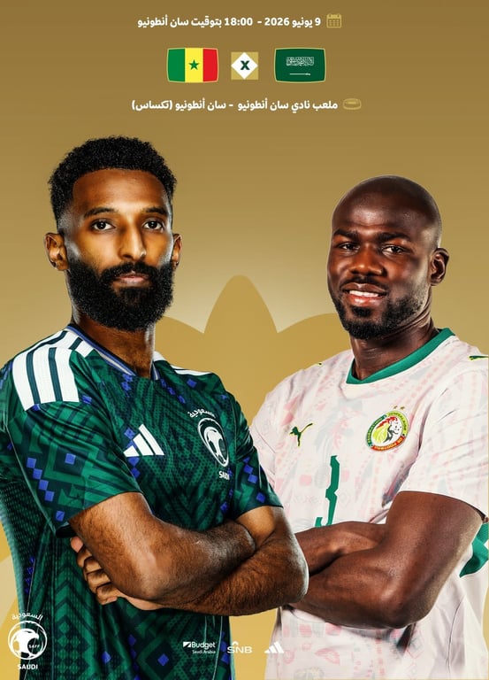 الأخضر يواجه السنغال وديًا في تكساس ضمن معسكره الأخير استعدادًا لمونديال 2026 — سبق
