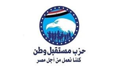 مستقبل وطن يعلن تغييرات جديدة في تشكيلات المحافظات والأمانات التنظيمية