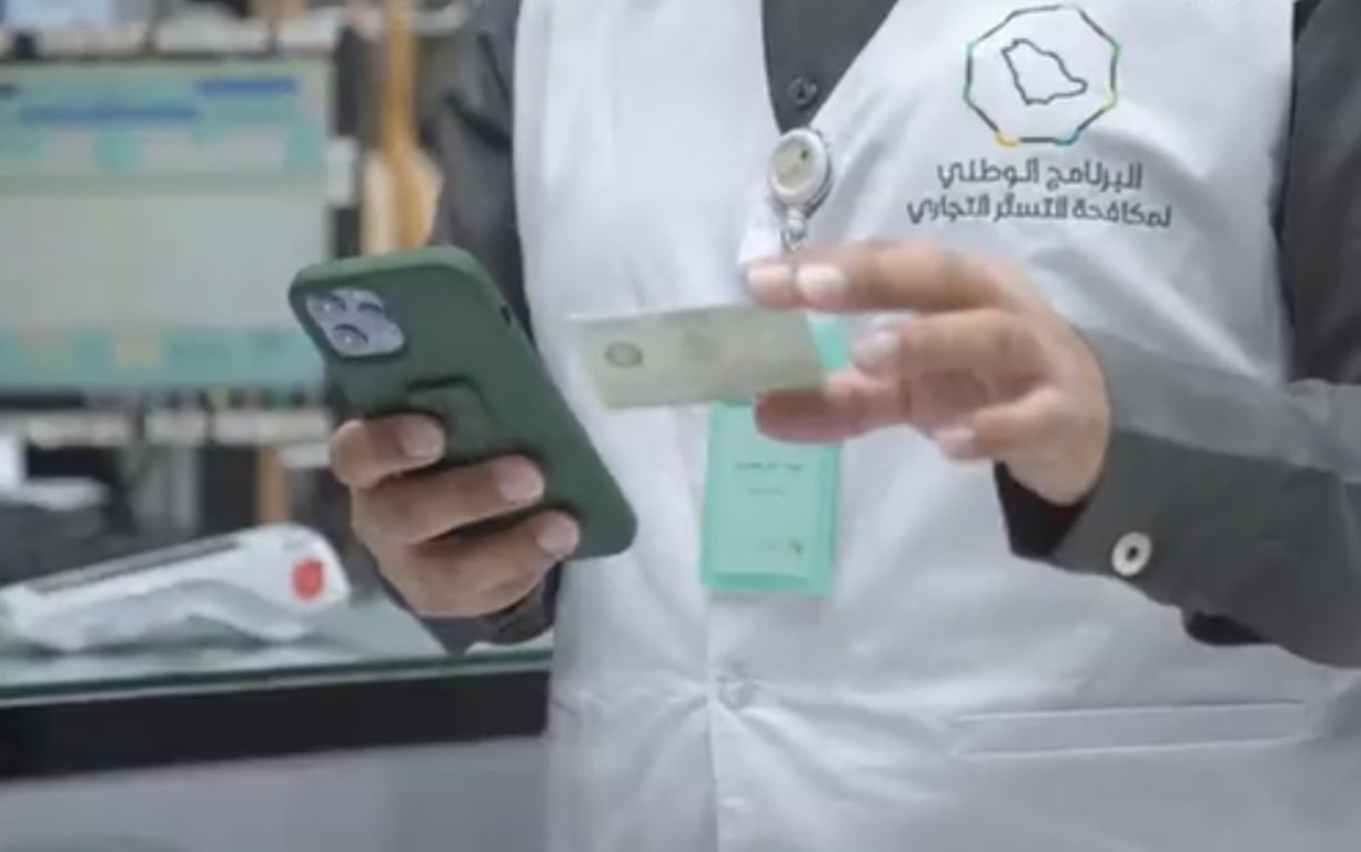 البرنامج الوطني لمكافحة التستر التجاري ينفذ أكثر من 6500 جولة تفتيشية في أبريل 2026