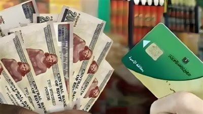 منحة التموين بقيمة 1600 جنيه.. حقيقة الصرف وخطوات الاستفادة