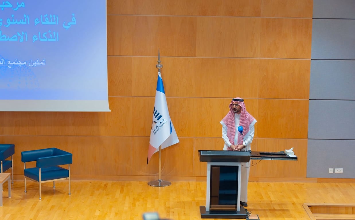 جمعية الذكاء الاصطناعي تنظم لقاءها السنوي الأول بعنوان "تمكين مجتمع الذكاء الاصطناعي"