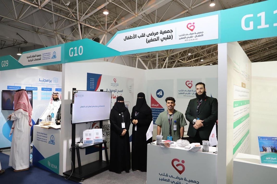جمعية "قلبي الصغير" تشارك في "إينا 2026" لدعم أطفال القلب