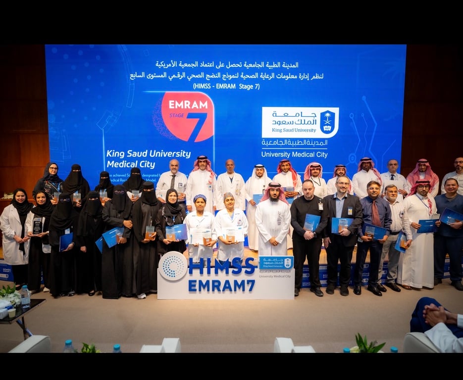 المدينة الطبية بجامعة الملك سعود تحصد أعلى تصنيف رقمي عالمي HIMSS-7 في نظم المعلومات الصحية