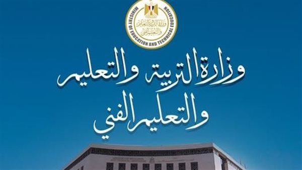 وزارة التعليم تؤجل امتحانات الصف الثاني بمدارس التكنولوجيا التطبيقية أسبوعاً إضافياً