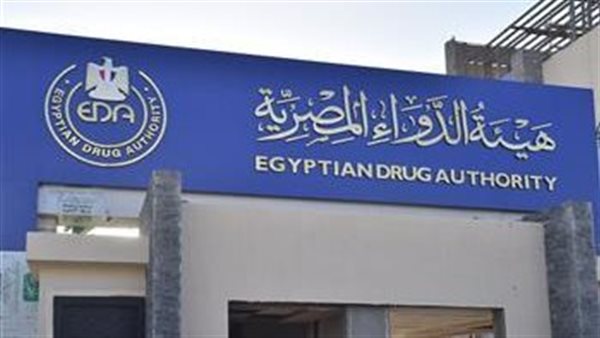 هيئة الدواء تعلن تحقيق 100% من شكاوى المواطنين لعام 2026