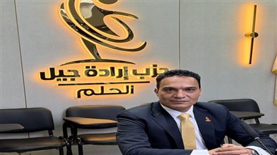 إرادة جيل: صندوق دعم الأسرة خطوة تاريخية لتحقيق العدالة الناجزة وحماية الأمن القومي المجتمعي