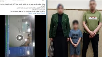 الداخلية تكشف كواليس فيديو اختطاف طفل من والدته في الإسكندرية
