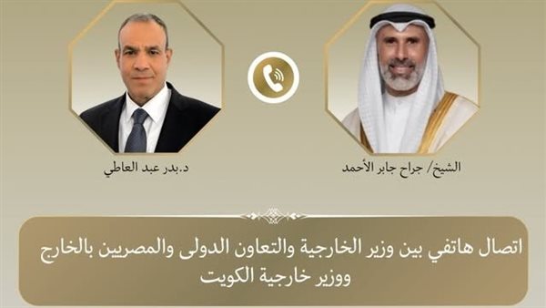 مصر والكويت تعلنان دعم استقرار الخليج وتعزيز التعاون الإقليمي