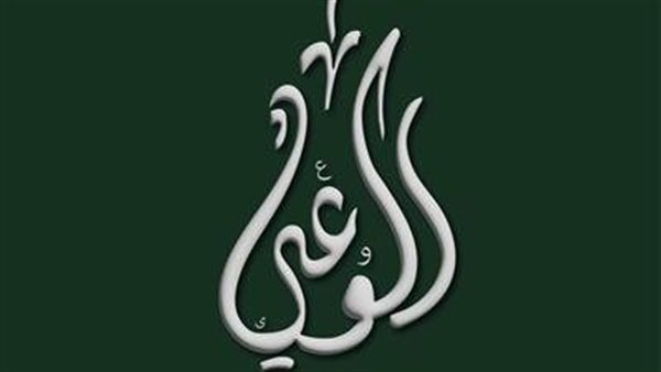 حزب الوعي يحذر من تفشي البناء المخالف ويطالب بتشديد العقوبات