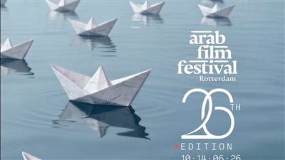 دورة داود عبد السيد.. طرح البوستر الرسمي لـ مهرجان الفيلم العربي بروتردام الدورة الـ 26
