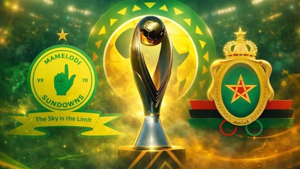 موعد مباراة صن داونز ضد الجيش الملكي: تفاصيل اللقاء المنتظر