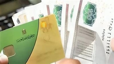 تحديث بطاقة التموين 2026 أونلاين عبر منصة مصر الرقمية