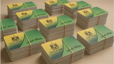 إضافة المواليد على بطاقة التموين 2026.. ضوابط وشروط جديدة