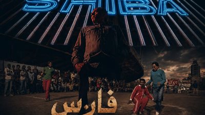 “فارس”.. الحريف الذي لم يصفق له الزعيم وخذله الجمهور