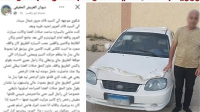 الداخلية تكشف الحقيقة.. ضبط صاحب منشور الإساءة لرجل مرور بالعريش