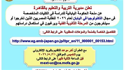 «تعليم القاهرة» تعلن فتح باب التقدم لـ جائزة زايد للاستدامة 2027 بقيمة مليون دولار