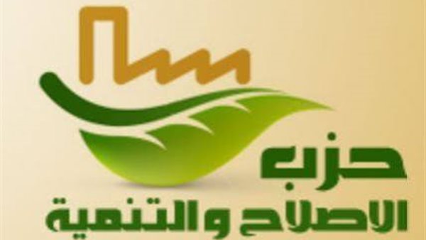 حزب الإصلاح والتنمية يدعو إلى إعادة تنظيم الكيانات الاقتصادية وتعزيز كفاءة المجالس القومية