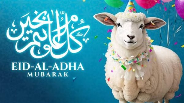إجازة عيد الأضحى 2026 في مصر: تفاصيل العطلة الرسمية للموظفين