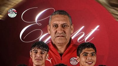 رغم الخسارة أمام المغرب.. منتخب مصر يتأهل لربع نهائي أمم إفريقيا للناشئين ويحجز مقعده في كأس العالم