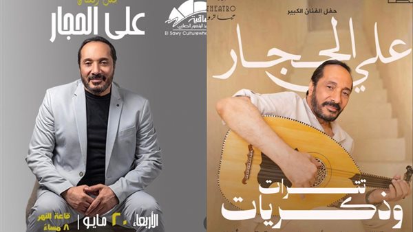 علي الحجار يلتقي جمهوره في حفلتين غنائيتين بين الساقية وأركان هذا الأسبوع