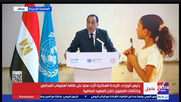 رئيس الوزراء: النمو السكاني يؤثر سلباً على طاقة المدارس