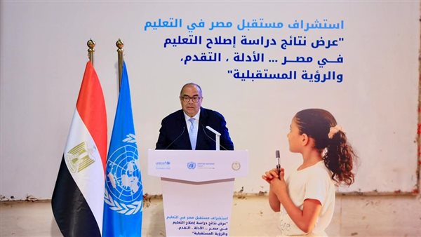 محمود محيي الدين: تقدم ملحوظ في قطاع التعليم خلال مؤتمر استشراف المستقبل