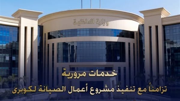 غلق جزئي لكوبري قصر النيل لأعمال الصيانة وتحويلات مرورية مؤقتة