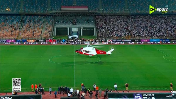 طائرة الدوري تصل ملعب القاهرة الدولي بعد تتويج الزمالك باللقب