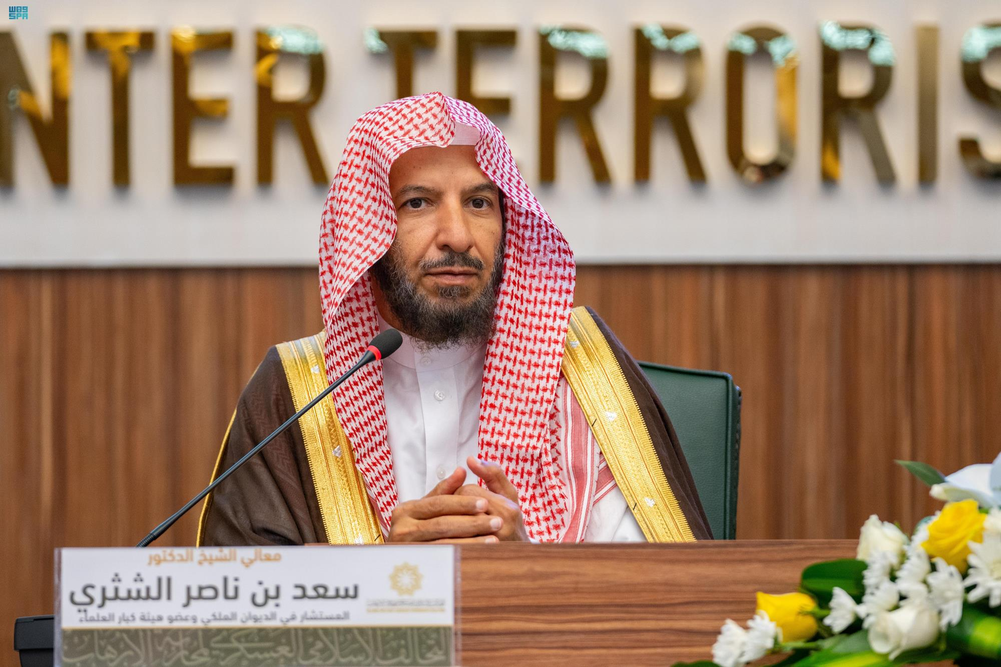 الشيخ سعد الشثري: الاحترافية في إدارة الحشود تعزز تجربة الحجاج العالمية