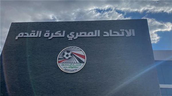 اتحاد الكرة يقرر إلغاء مسابقة مواليد 2005 في الموسم الجديد