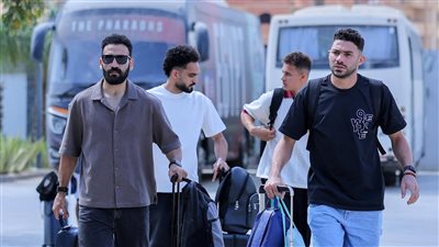 وصول لاعبي منتخب مصر لمعسكر الإعداد استعدادًا لكأس العالم 2026 (صور)