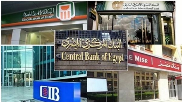 سباق شهادات الادخار يتصاعد في البنوك المحلية والأجنبية بعد قرار البنك المركزي