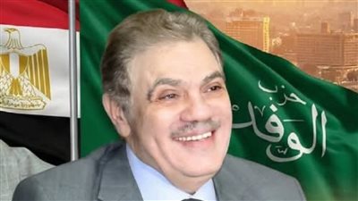 السيد البدوي يصدر قرارًا بتشكيل لجنة للإشراف على انتخابات الوفد بالشرقية