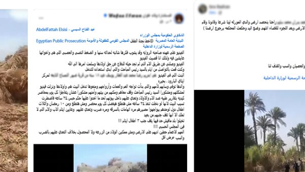 الداخلية توضح تفاصيل اعتداء بالسلاح الأبيض على شخصين في البحيرة