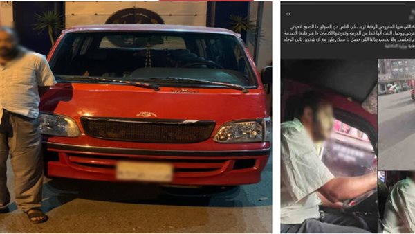 سائق ميكروباص في الإسكندرية يواجه اتهاما بالتحرش بفتاة داخل السيارة