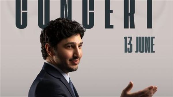 محمد فضل شاكر يحيي حفلاً غنائياً في بيروت 13 يونيو المقبل