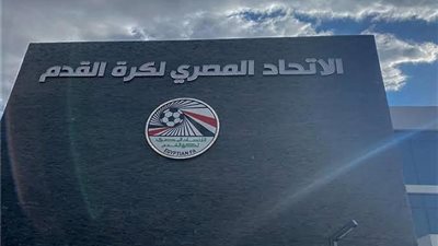 اتحاد الكرة يعلن قراراته بشأن فحص مدى سلامة مشاركة شركة أورنج في مسابقات الاتحاد