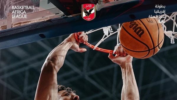 الأهلي يتأهل لنصف نهائي BAL بفوز مستحق على فيلا داكار