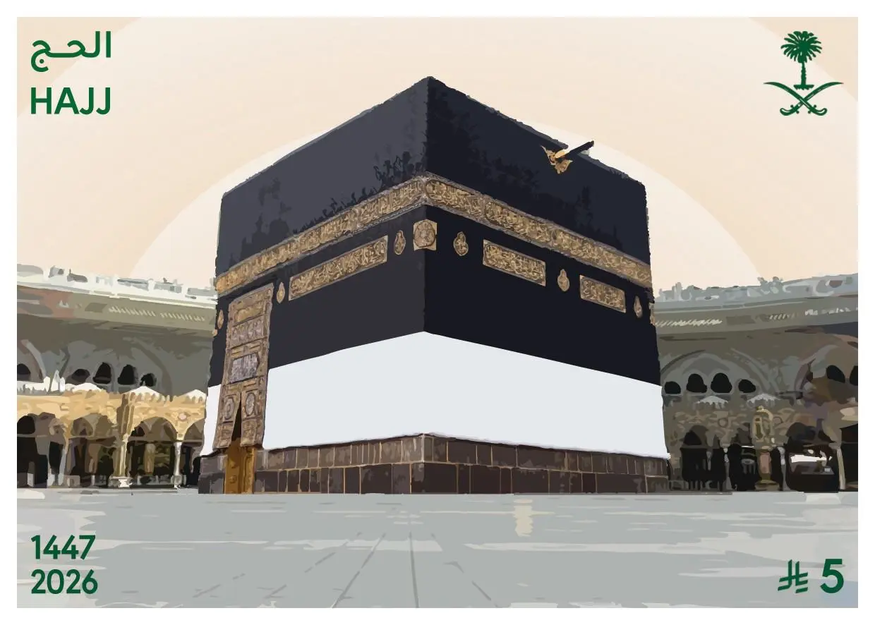 البريد السعودي سبل يُصدر طابعًا وبطاقة تذكارية توثق جهود المملكة في حج 1447