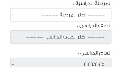 متاح الآن.. نتيجة الصف الرابع الابتدائي 2026 عبر بوابة التعليم الأساسي