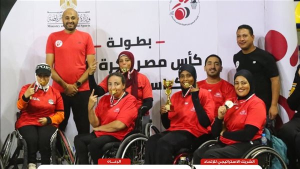 تهنئة القومي للأشخاص ذوي الإعاقة بطلات كأس مصر لكرة السلة