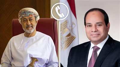 الرئيس السيسي يتلقى اتصالًا هاتفيًا من سلطان عمان للتهنئة بمناسبة حلول عيد الأضحى