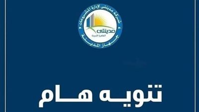 جهاز مدينتي يقرر اتخاذ الإجراءات القانونية ضد مطعمي الكلاب والقطط