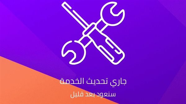 عطل فني في تطبيق انستاباي يثير القلق قبل عيد الأضحى