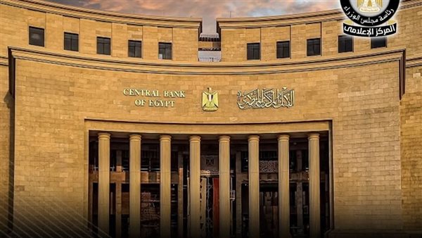 3 فوائد اقتصادية بعد إصدار المركزي المصري أذون خزانة بـ400 مليون دولار