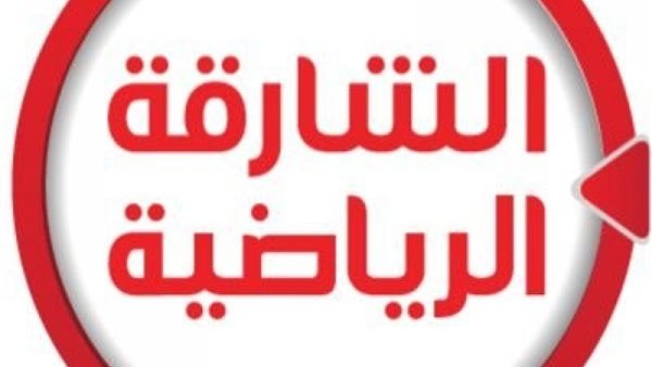 التحديث الجديد لتردد قناة الشارقة الرياضية على الأقمار الصناعية