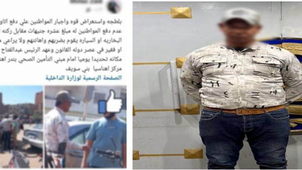 الداخلية تلاحق منادي سيارات غير مرخصين يمارسون الابتزاز في بني سويف