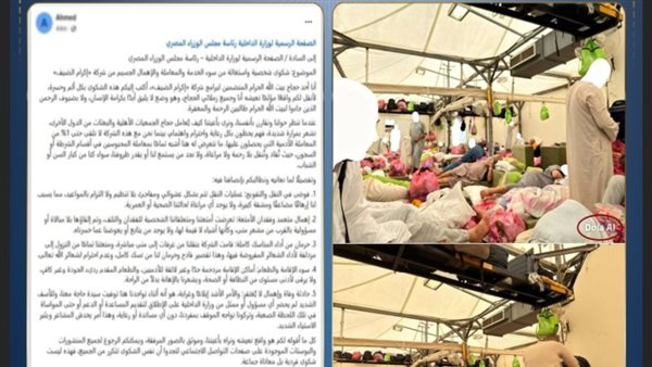 مصدر أمني يؤكد تفنيد شائعات إهمال الحجاج المصريين ويكشف تزوير الصور بالذكاء الاصطناعي